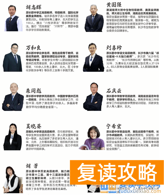 长沙市湘军高级中学2025年招生简章