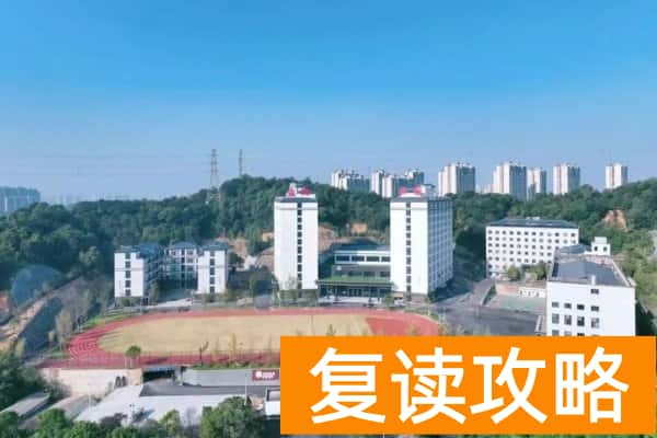 长沙金海谷郡高级中学学费多少