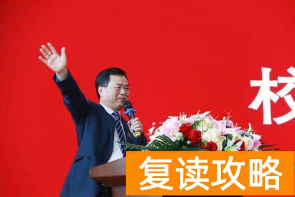 湖南师范大学二附中复读（湖南师大二附中举行首届高三毕业典礼成人礼活动）