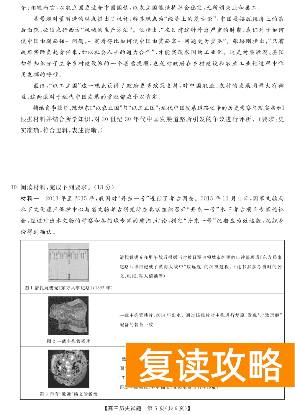 湖南五市十校教研教改共同体2024届高三12月联考历史试题及答案