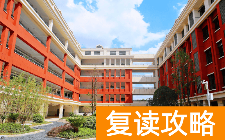 长沙民办高中：长沙市麓谷高级中学