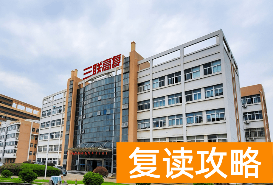 高三全日制补课机构（浙江高考复读机构哪所）