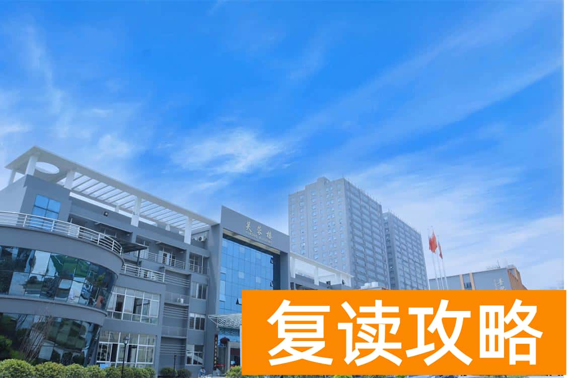 湖南长沙的复读学校（复读指南之注意事项）