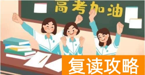 长沙有哪几所复读学校（这三家都是很不错的学校）
