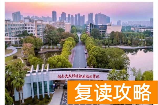 湖南大众传媒职业技术学院2025年多上分可以上