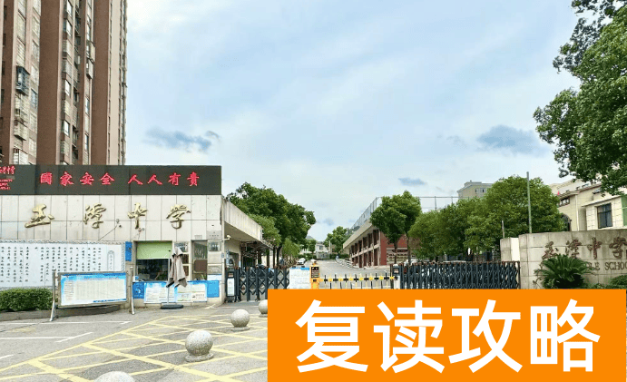 长沙宁乡玉潭高级中学学生住宿条件和学校环境