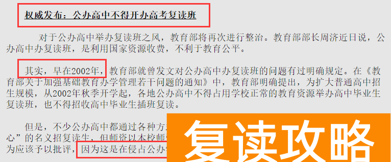 湖南省复读学校升学排名（湖南省理科第二选择复读成为省状元，复读真的公平吗？）