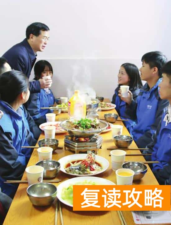 湖南师大二附中费用（长沙一中学校长以请客吃饭来激励学生课堂踊跃发言）