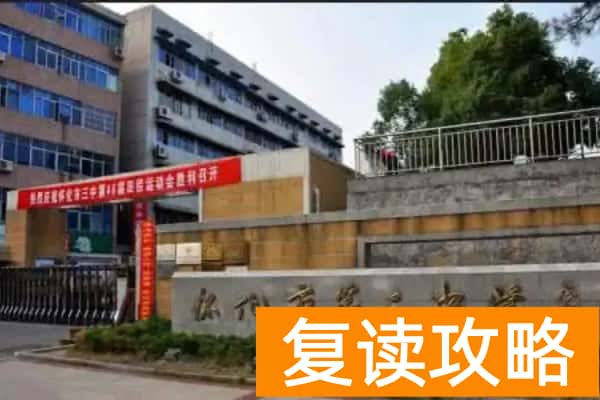 2024年怀化市普高第一批次招生学校补录分数线