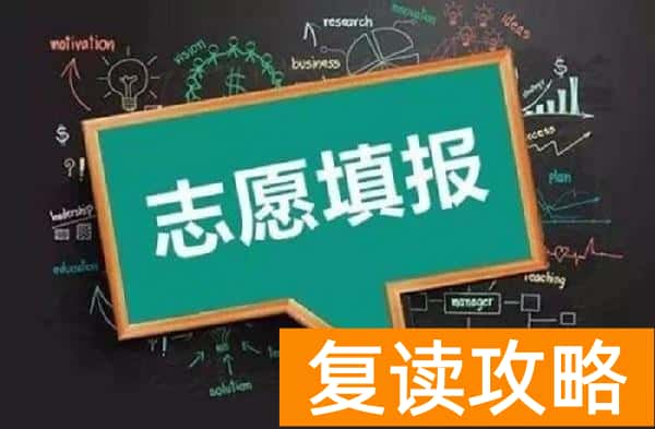 长沙高考培训机构排名前十（长沙万星高考补习学校帮你高考填报志愿）