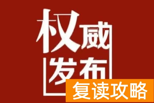 2024年株洲市中小学暑假时间公布！