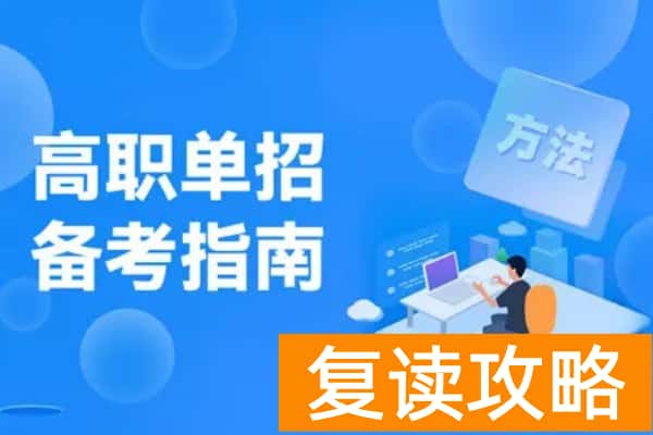 单招录取后还能参加高考吗？