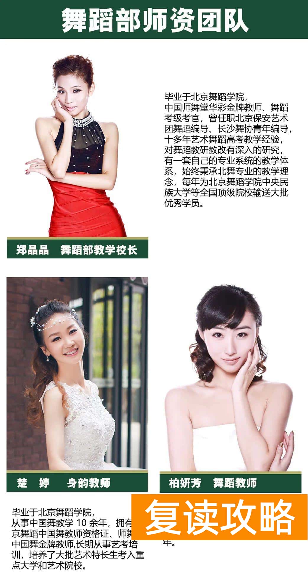 长沙声乐培训最好的机构排名（长沙南北艺术培训学校音乐、舞蹈部2021届招生简章）