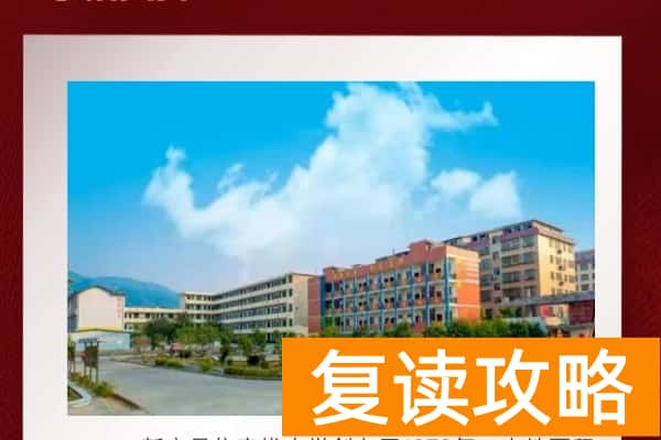 新宁县焦家垅中学是私立还是公立