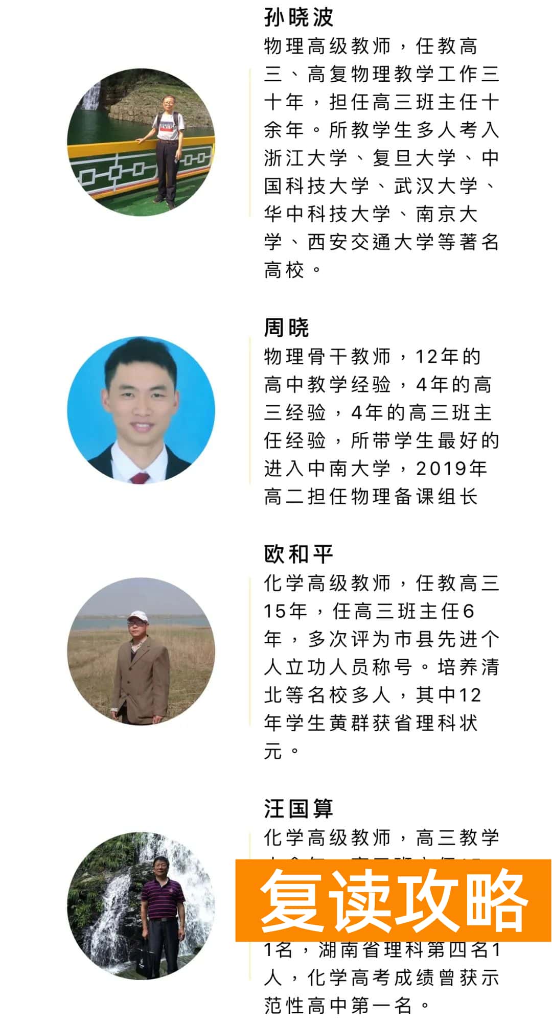 长沙复读学校招生电话（长沙市北大新世纪恒定中学2021届复读班招生简章）