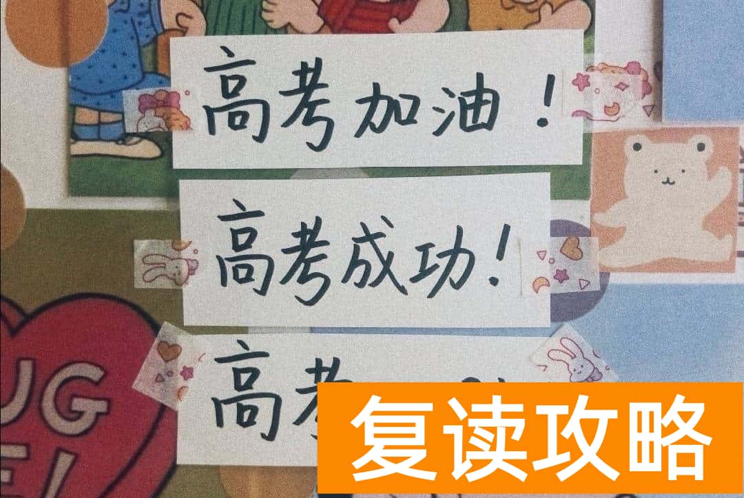 成都高三一对一补课哪家好（成都高考冲刺选哪家）