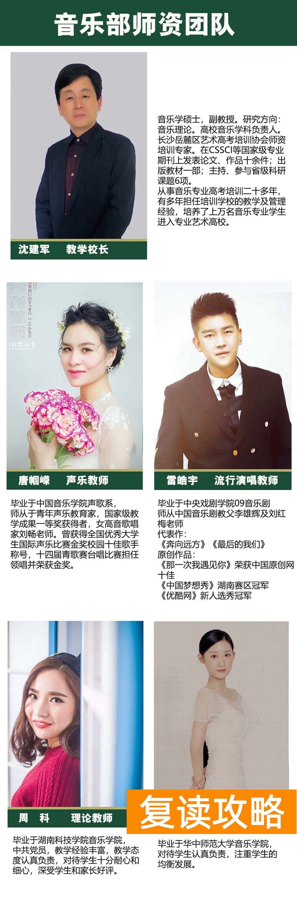 长沙声乐培训最好的机构排名（长沙南北艺术培训学校音乐、舞蹈部2021届招生简章）