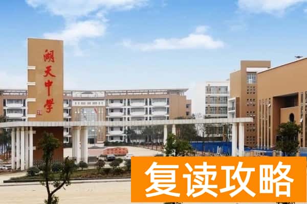 2023年怀化湖天中学录取分数线