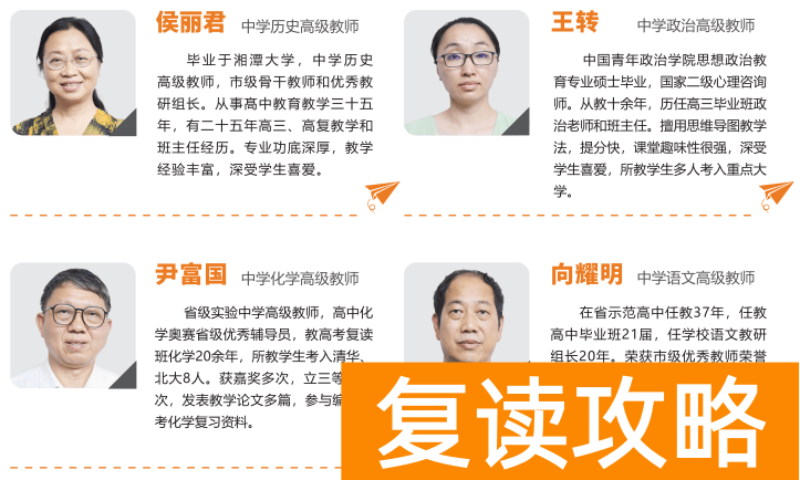 湖南复读李老师是谁啊