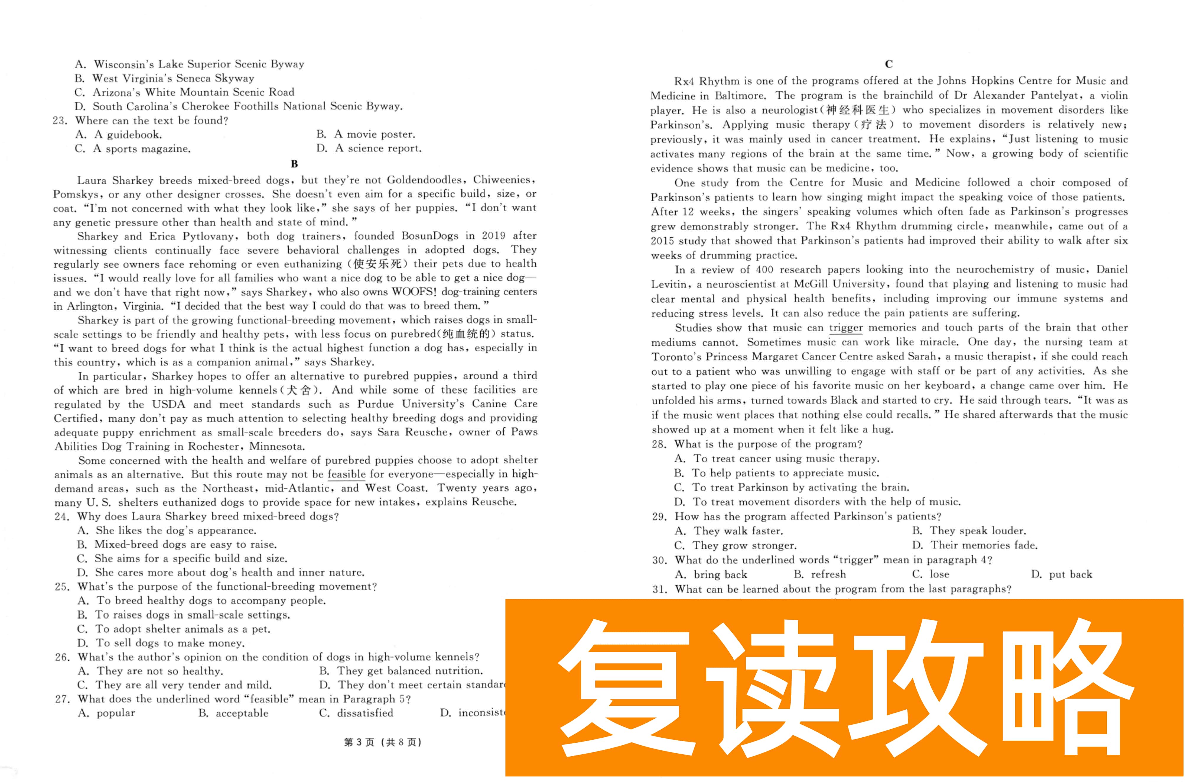 湖南长沙市一中2024届高考适应性演练（三）英语试题