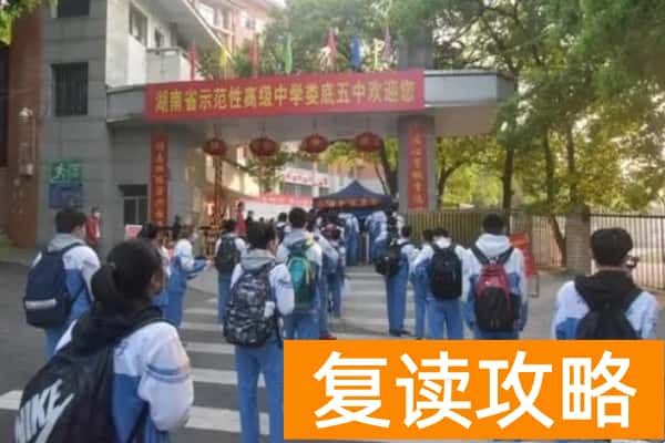 娄底市第五中学是省重点吗