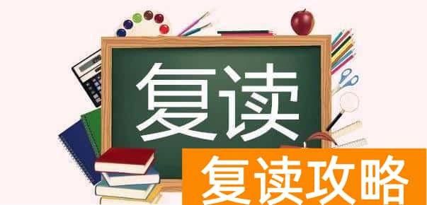 长郡中学复读班(湖南一复读生一举得状元,获50万奖金)