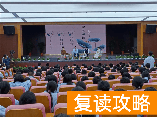 明达复读学校官网复读指南（听明达校友分享复读经验与人生规划)