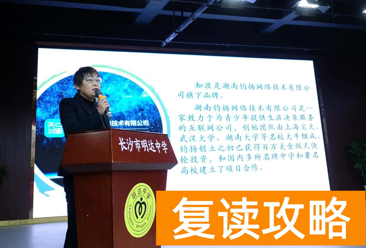 长沙明达复读学校是民办还是公办