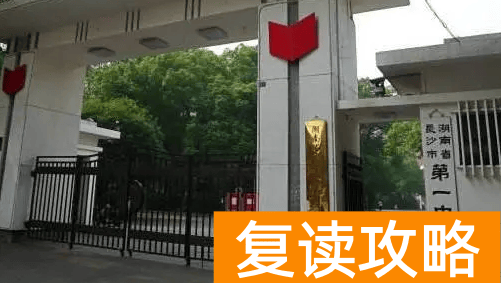 湖南长沙第一中学2023年特长生招生计划