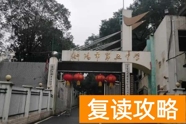20203年衡阳市第五中学录取分数线