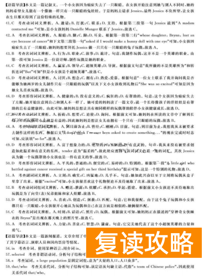 湖南天壹名校联盟2024高三10月大联考英语试题及答案解析