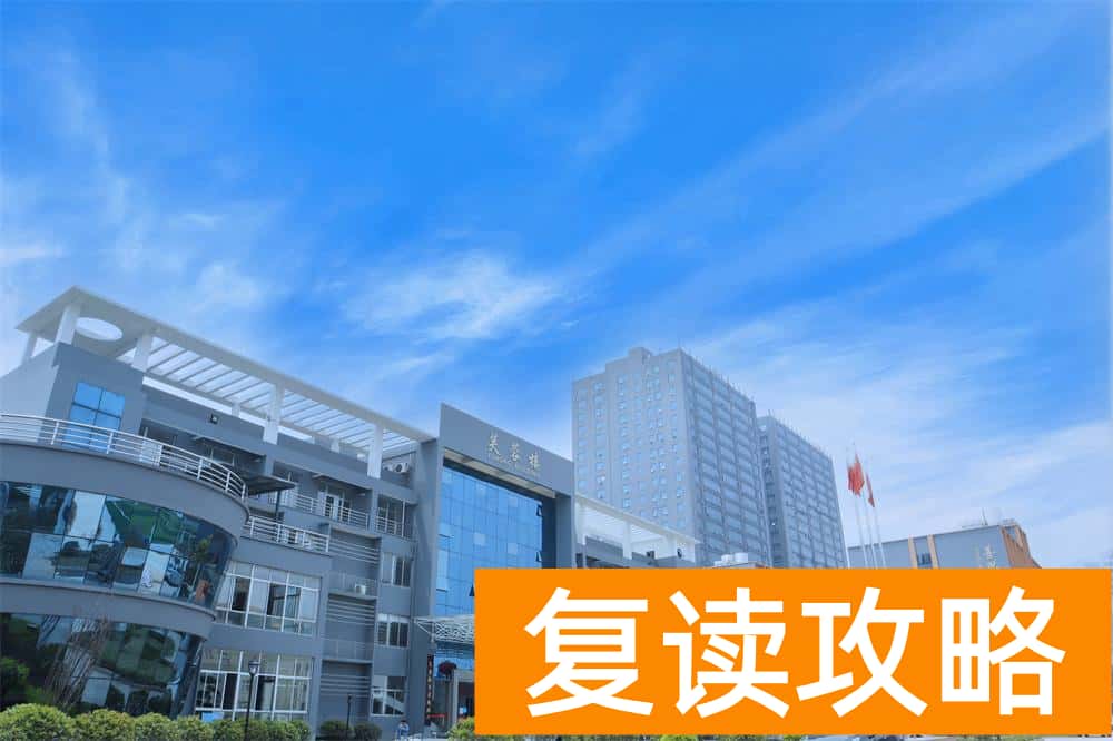 长沙高考复读最好的学校排名（高考没考好再复读一年怎么样？）