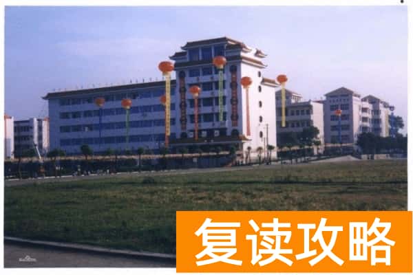 新邵县第一中学是省重点吗