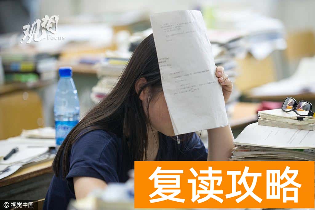 湖南省复读学校哪个最好（长沙“最牛高考工厂” 复读生的最后冲刺）