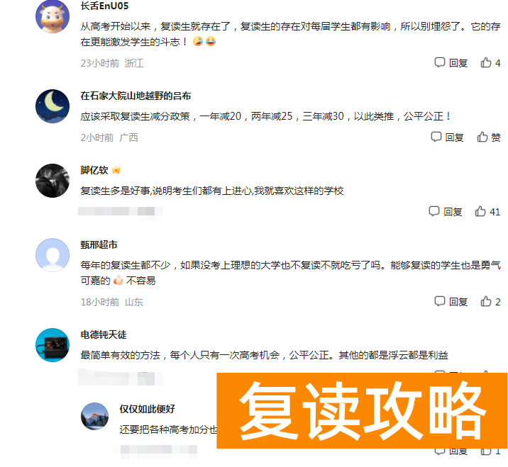 23年高考人数创新高，复读生占据“半壁江山”，家长头都大了