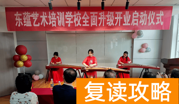 长沙播音主持培训机构哪家好（长沙东蕴：小孩子也能在舞台大放异彩）