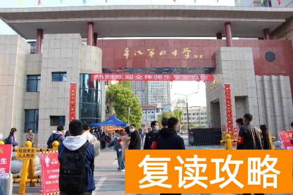2023年平江县四中录取分数线