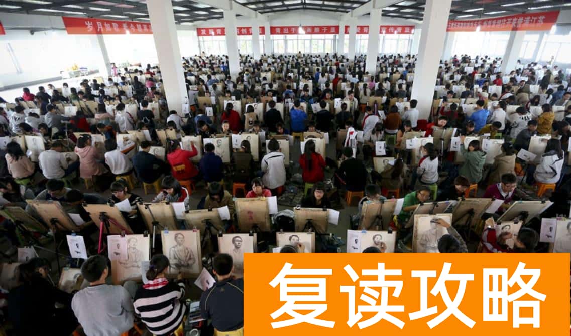 长沙艺术生复读学校哪个最好进（美术生复读攻略）