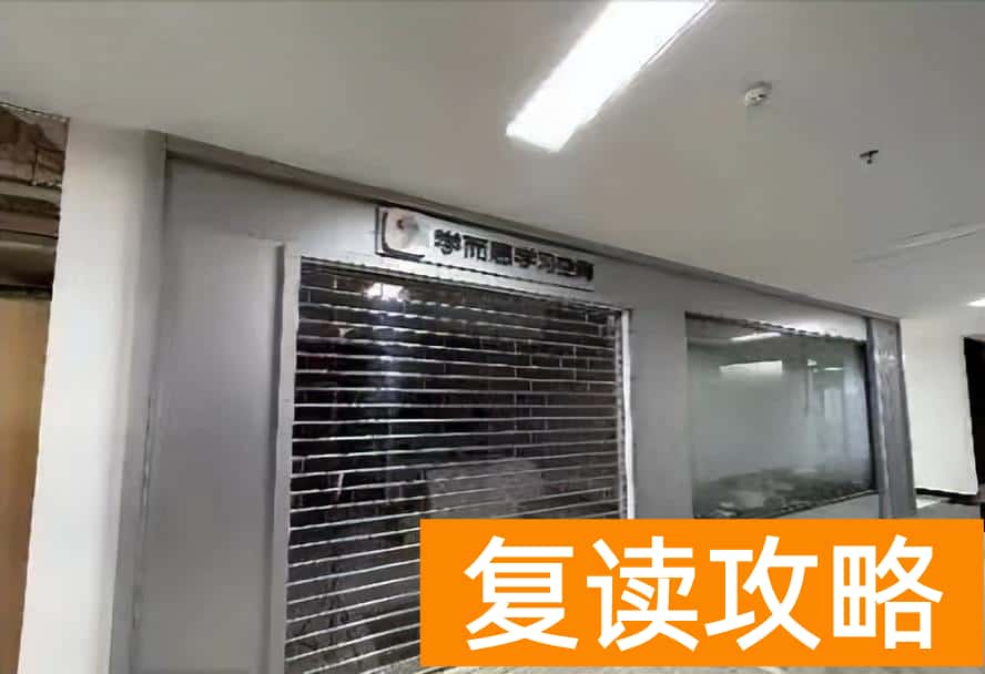 北京高中补课哪个机构比较好（学而思新出补习概念，北京开始试行）