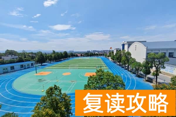 长沙浏阳景雅高级中学收费标准