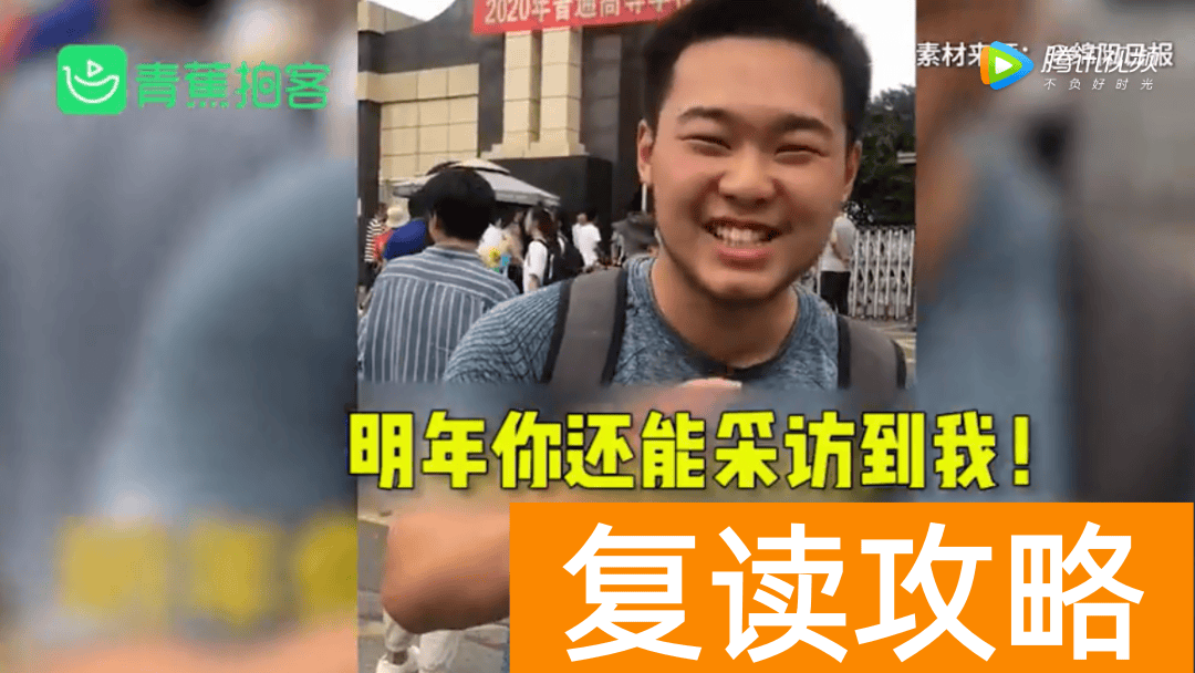 长沙明达学校复读班怎么样（名校、专家的新高考复读政策解读……）