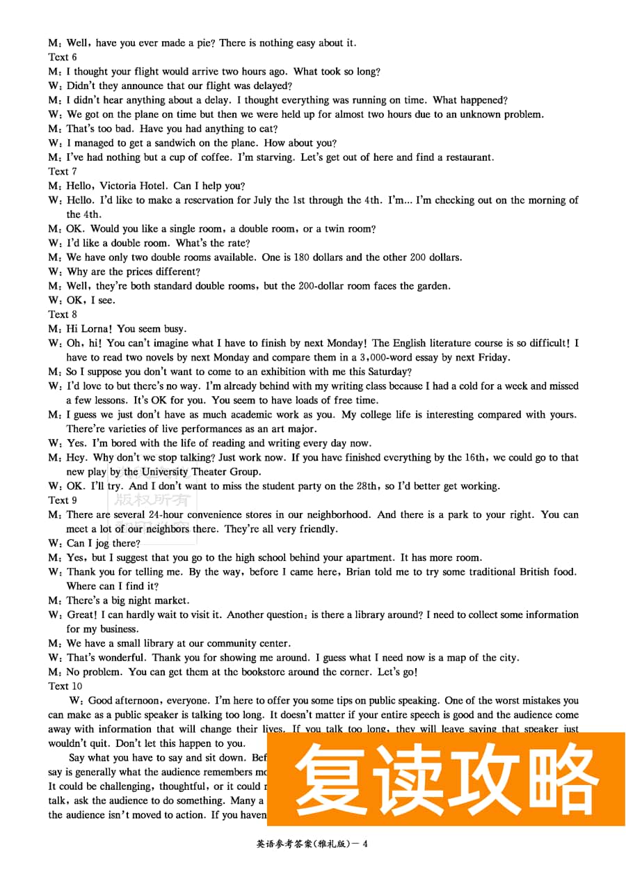 2024届湖南雅礼中学高三上学期月考(四)英语试题及答案