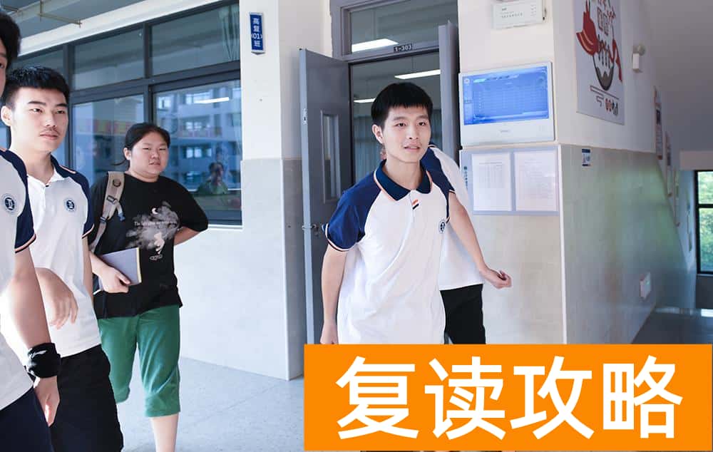 长沙高三复读学校排名（长沙复读生生活节奏怎么样？）