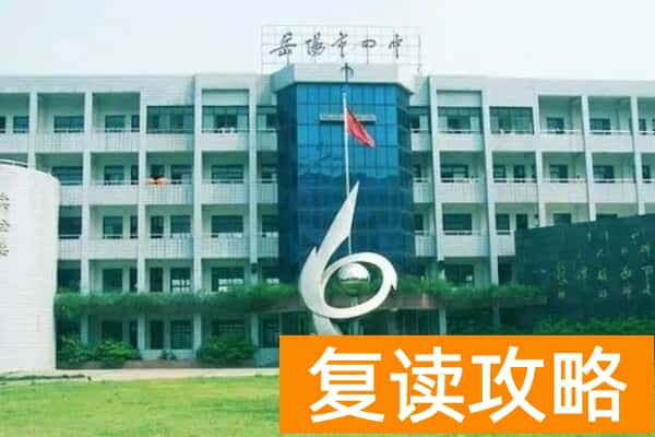 2023年岳阳市第四中学录取分数线