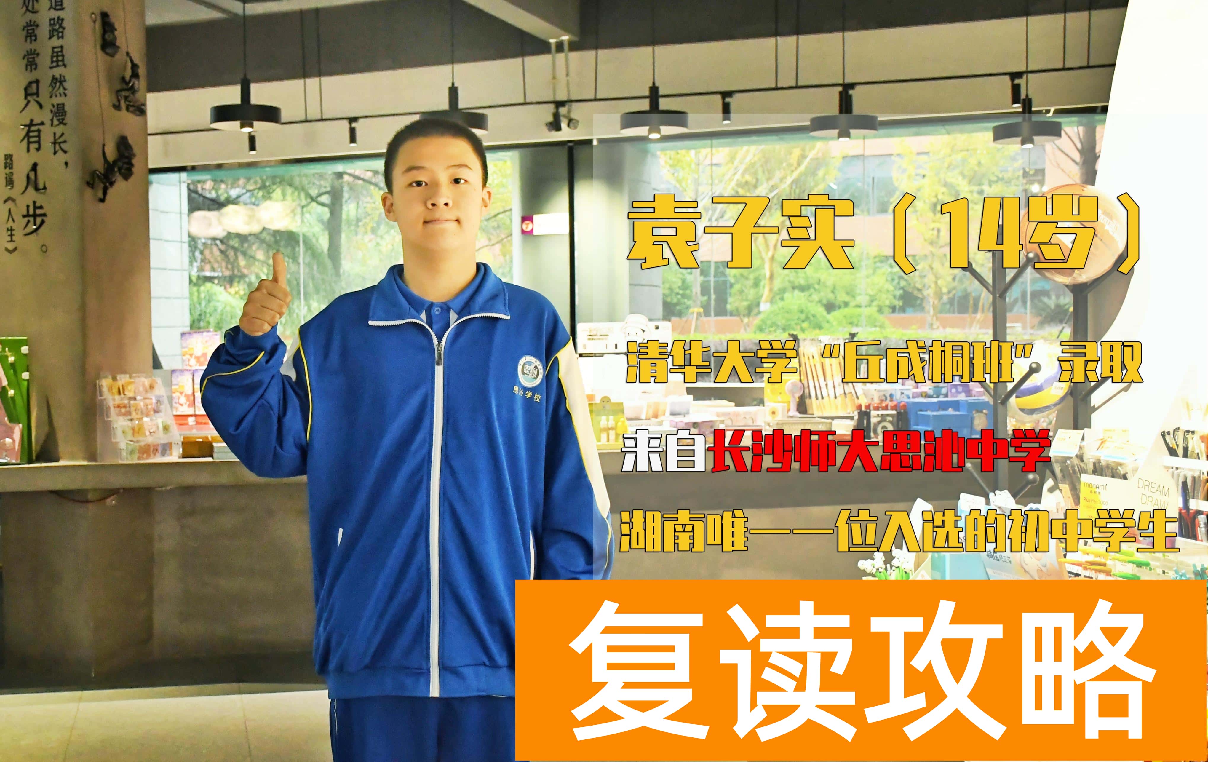 长沙思沁学校千万不要去（小心直接上名校）