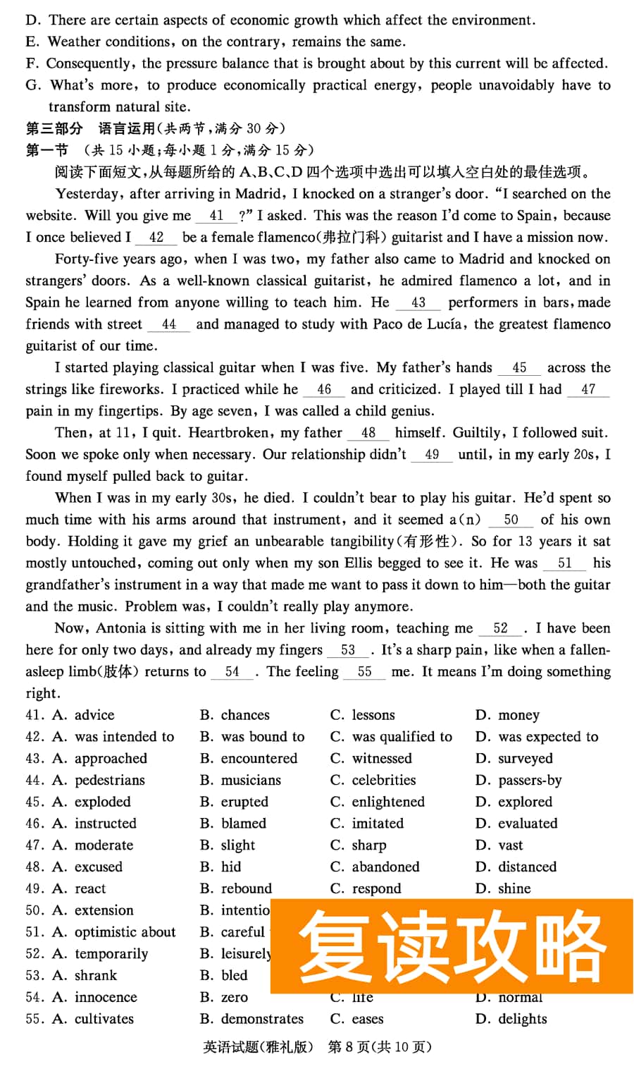2024届湖南雅礼中学高三上学期月考(四)英语试题及答案