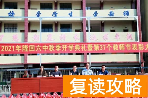 隆回县非省示范性普通高中最低控制线