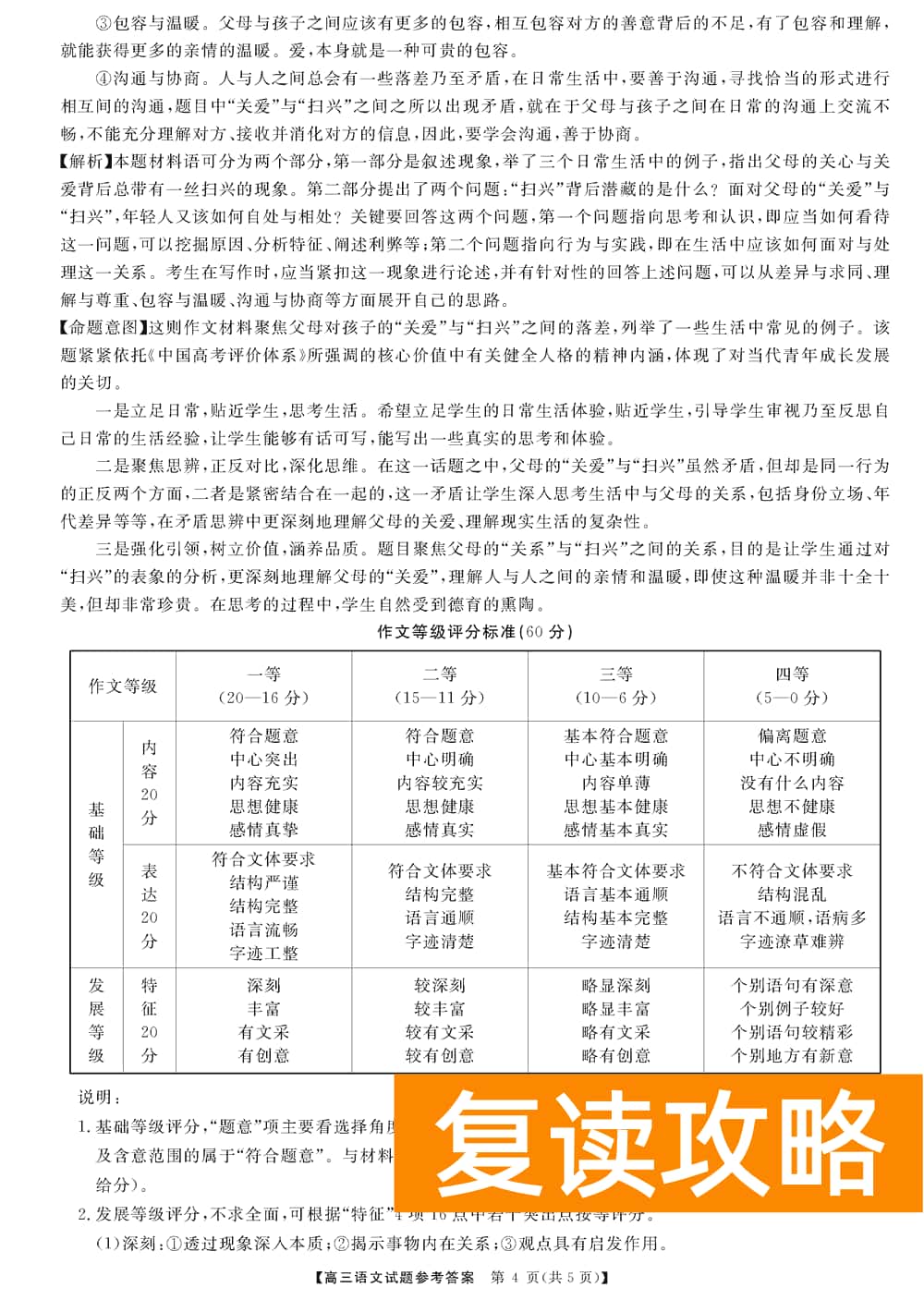 2024届湖南天壹名校联盟高三11月联考语文试题及答案