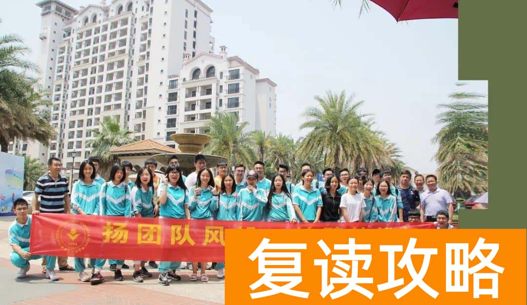 广东最好的复读学校（2023届广东碧桂园学校高三复读生招生公告）