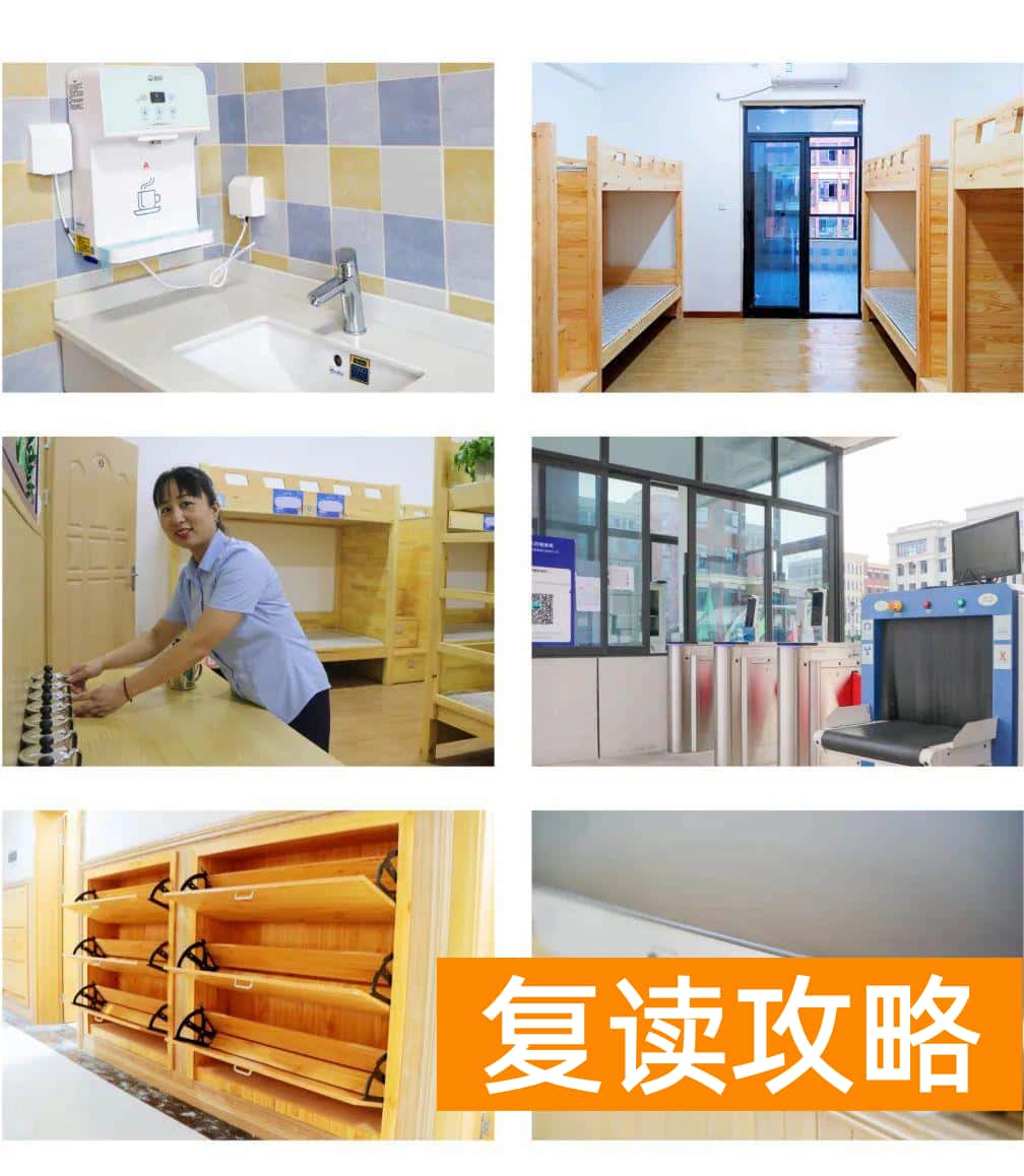 高三复读最好的学校（北外东坡招生简章）